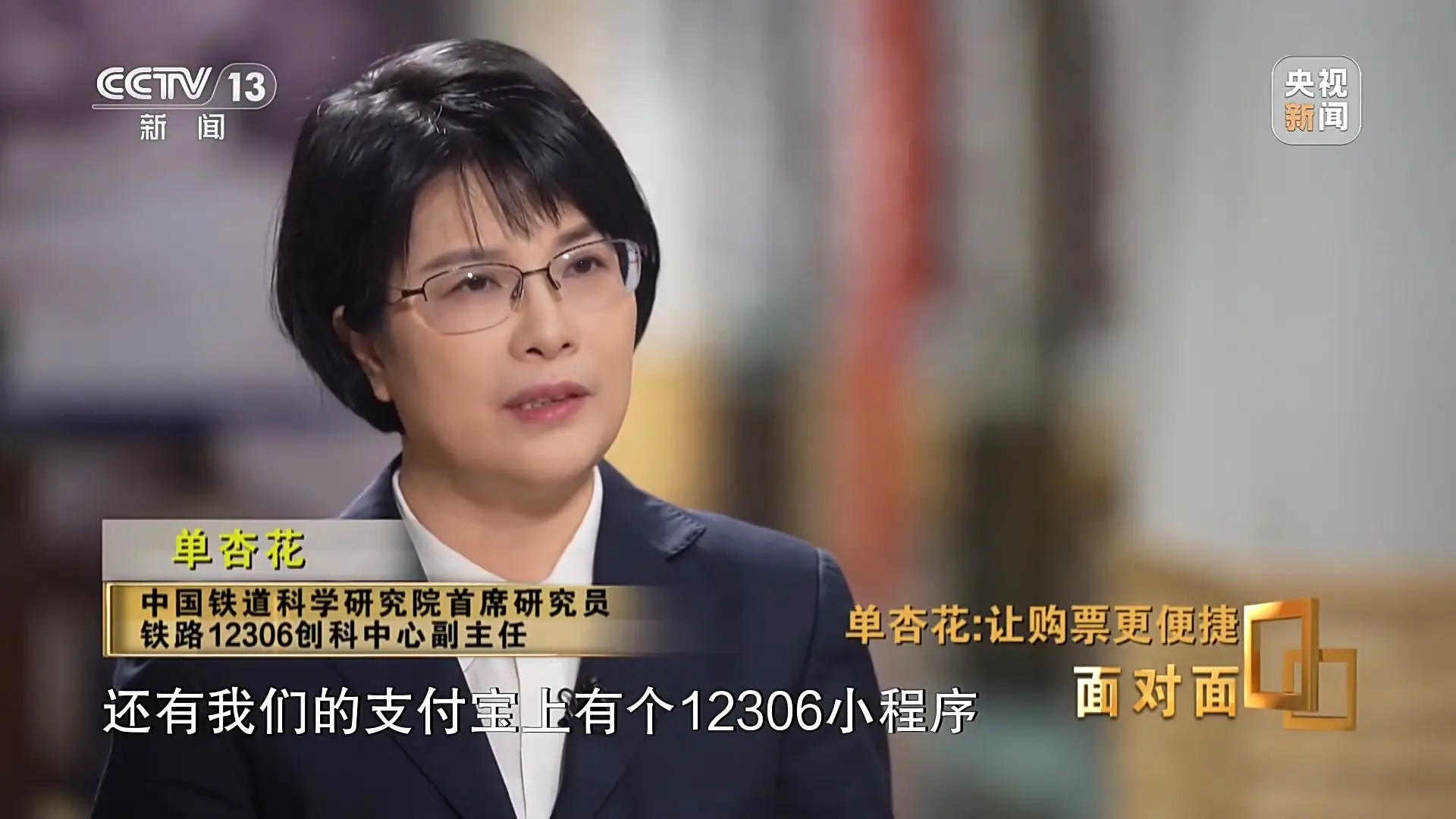 12306四天崩三次！春运购票高峰为何如此艰难？专家揭秘背后真相
