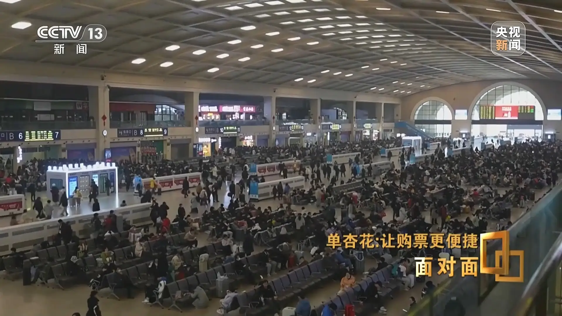 12306四天崩三次！春运购票高峰为何如此艰难？专家揭秘背后真相  第2张