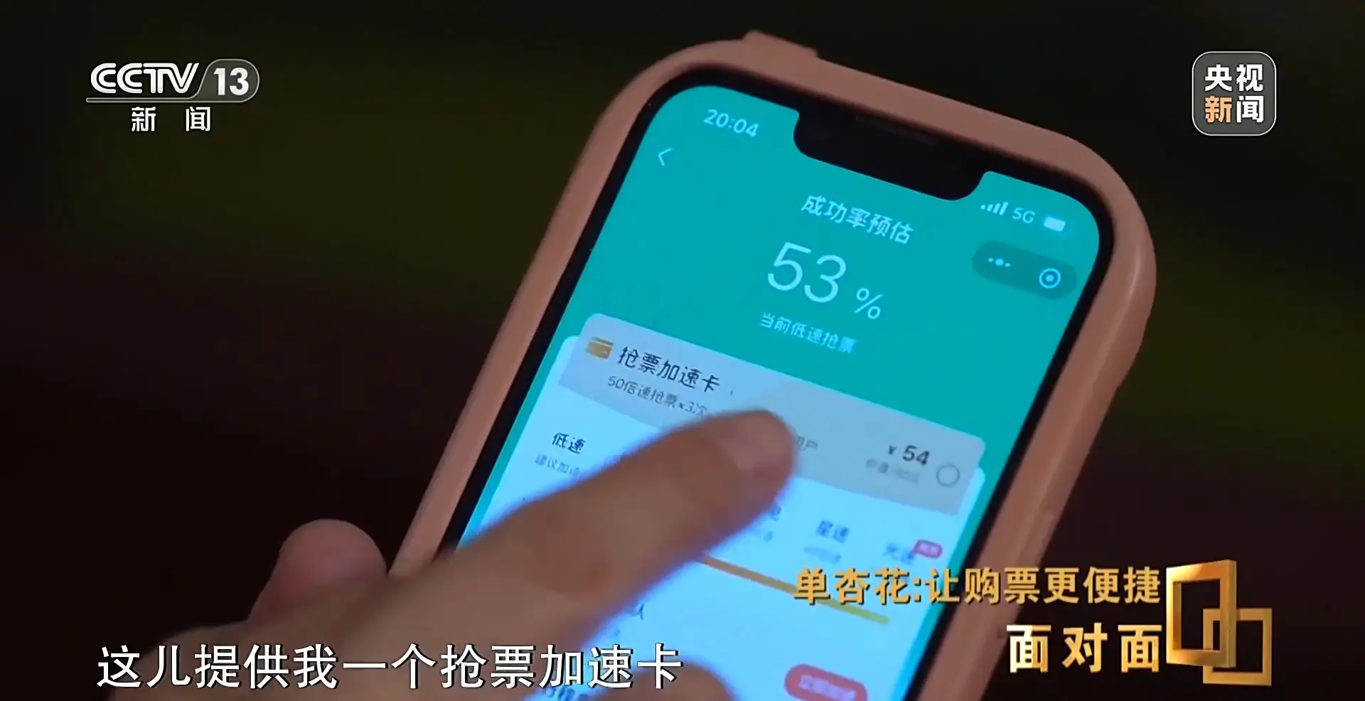 12306四天崩三次！春运购票高峰为何如此艰难？专家揭秘背后真相  第3张