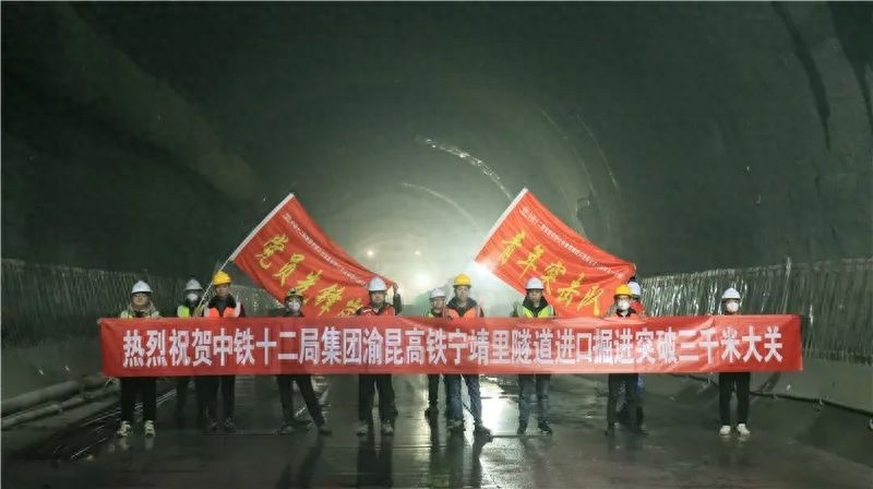 渝昆高铁宁靖里隧道突破三千米大关！施工难度究竟有多大？
