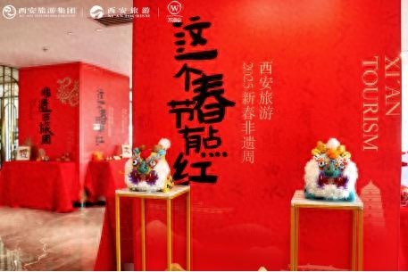 这个春节有点红！西安非遗周带你穿越传统与现代，感受文化魅力