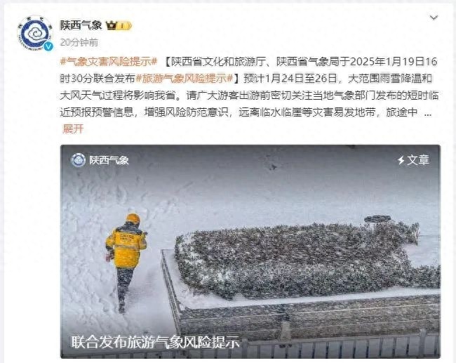 西安即将迎来中雪！23日起雨雪降温，你准备好了吗？