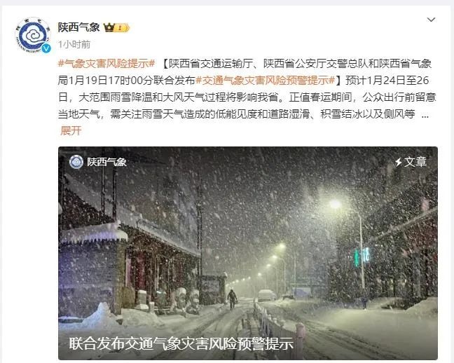 西安即将迎来中雪！23日起雨雪降温，你准备好了吗？  第6张