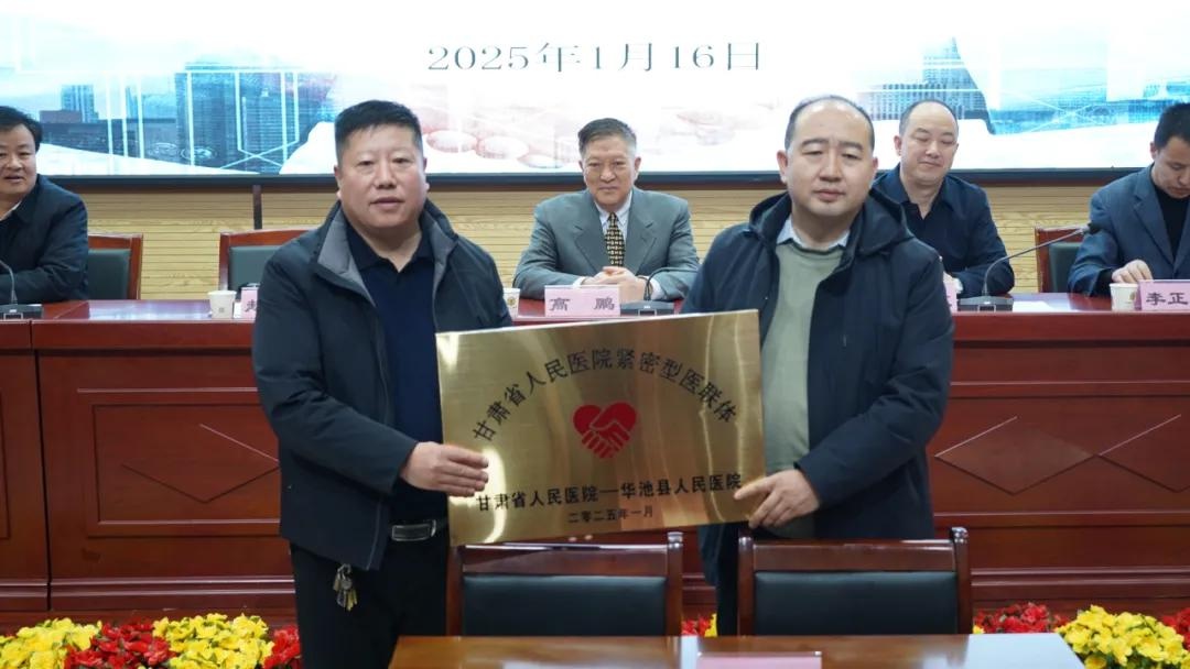 省级医疗资源下沉！12科室专家齐聚华池，如何实现精准帮扶？  第2张