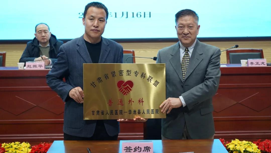 省级医疗资源下沉！12科室专家齐聚华池，如何实现精准帮扶？  第3张