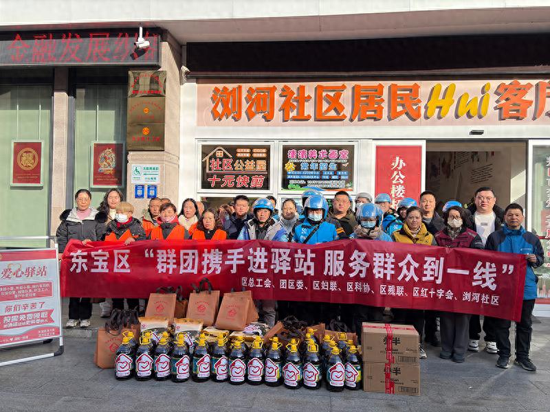 东宝区群团组织联手进驿站，户外劳动者的温暖从何而来？  第1张