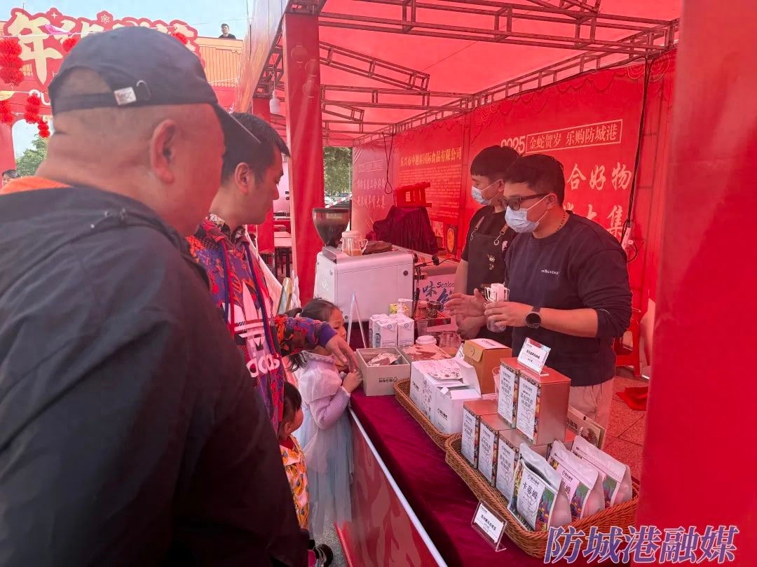 防城港年货大集震撼来袭！上合、东盟好物齐聚，你准备好抢购了吗？  第1张