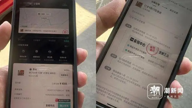 得物APP买茅台竟有假货？消费者怒揭真相，平台如何应对  第4张