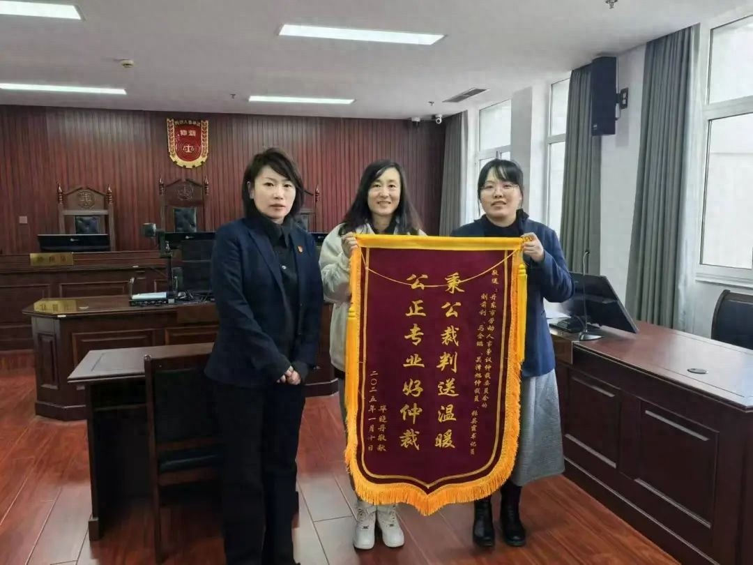 青年仲裁员如何用公正专业赢得当事人锦旗？揭秘劳动仲裁背后的温暖故事