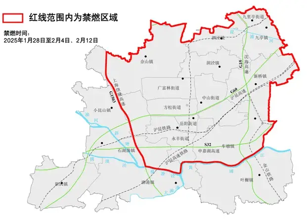 2025年春节上海五区禁放烟花爆竹！你的家乡在列吗？  第2张