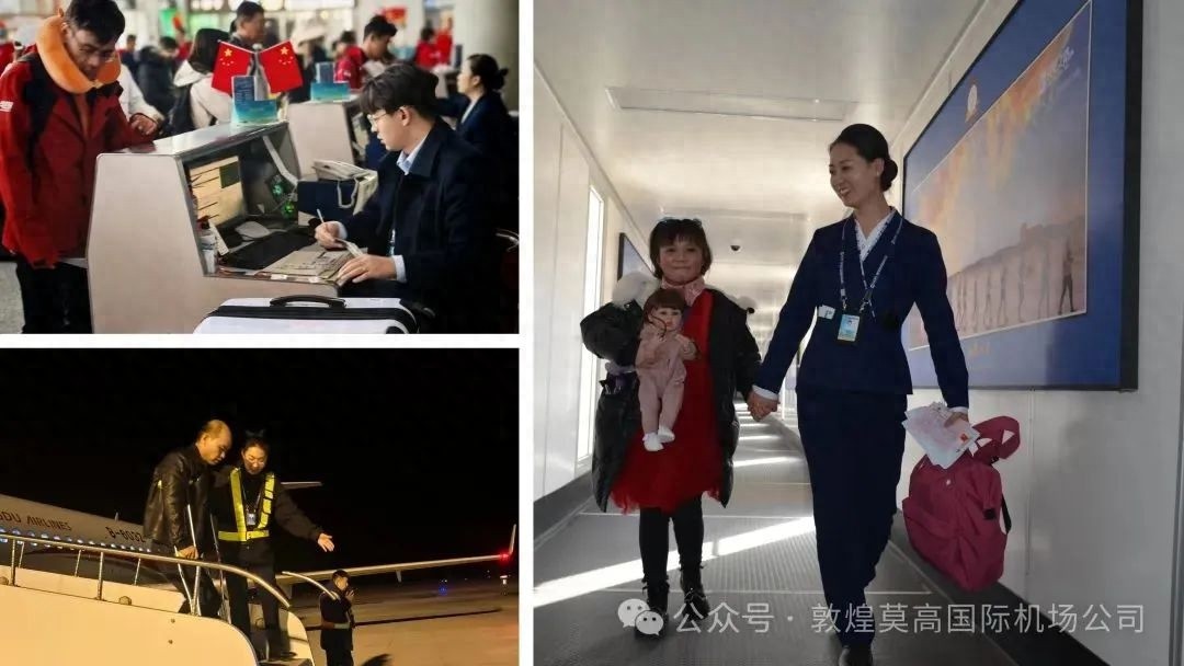 敦煌机场春运大揭秘：如何确保每位旅客平安顺畅出行？  第1张