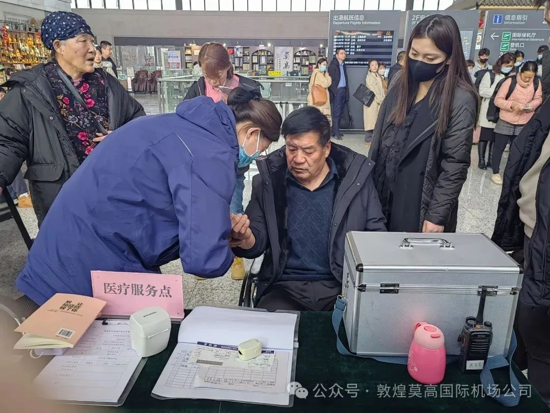 敦煌机场春运大揭秘：如何确保每位旅客平安顺畅出行？  第4张