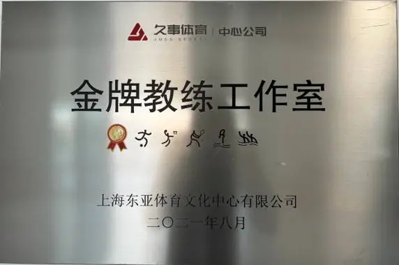2024年长三角十佳青少年体育人才培育基地揭晓！谁将成为下一个奥运冠军？  第4张