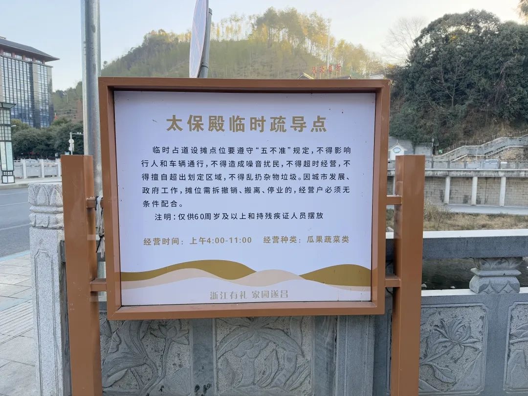 遂昌县临时疏导点：瓜果蔬菜摊如何成为城市管理的新亮点？  第2张