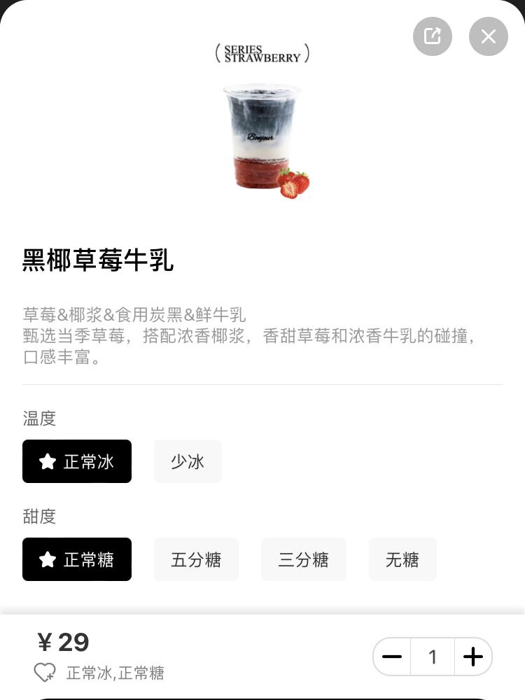 上海奶茶店竟违规使用植物炭黑！你的冬日奶茶安全吗？  第2张