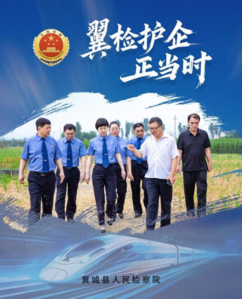 翼城县检察院如何创新护企模式，助力县域经济腾飞？  第1张