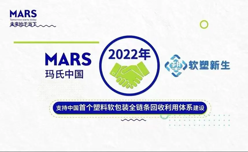 百年玛氏为何坚持不上市？揭秘其独特经营理念与可持续发展承诺  第5张