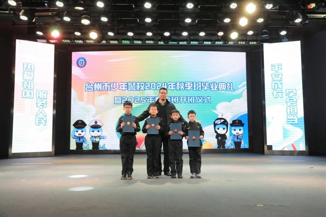 台州少年警校毕业典礼震撼人心！300名家长孩子共同见证成长奇迹  第7张