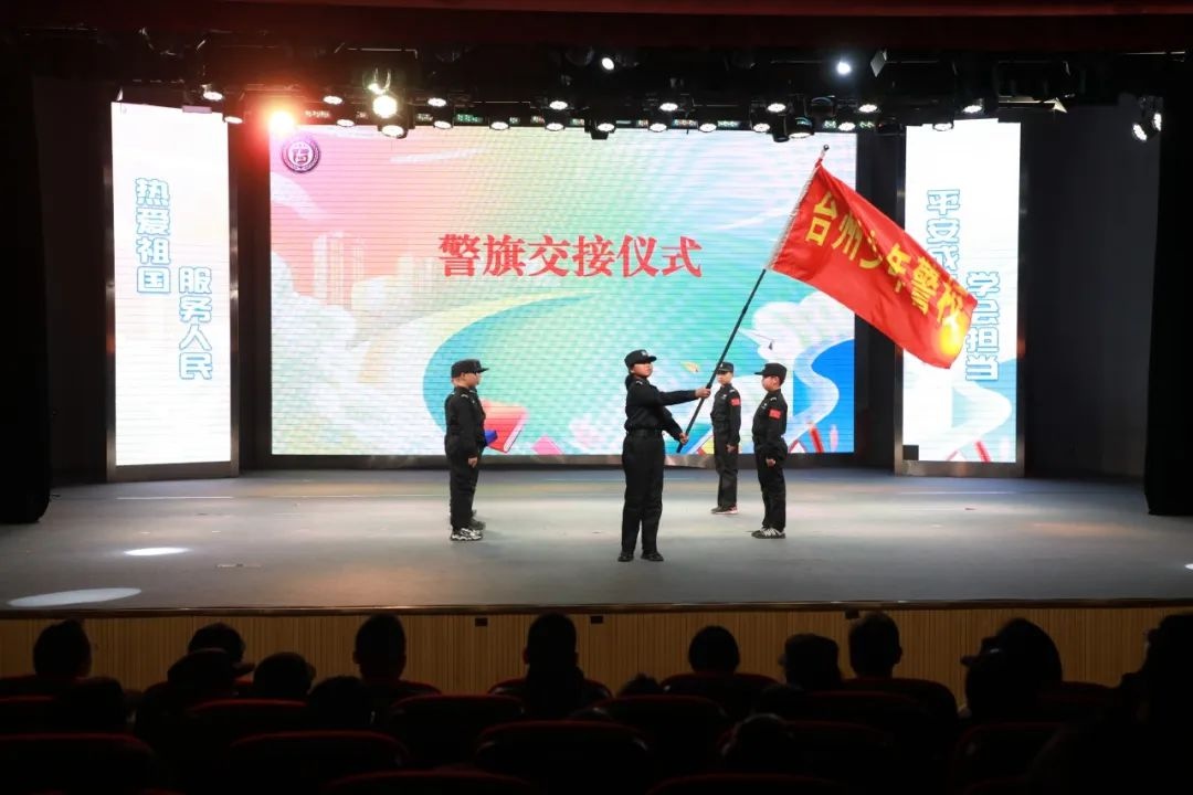 台州少年警校毕业典礼震撼人心！300名家长孩子共同见证成长奇迹  第9张