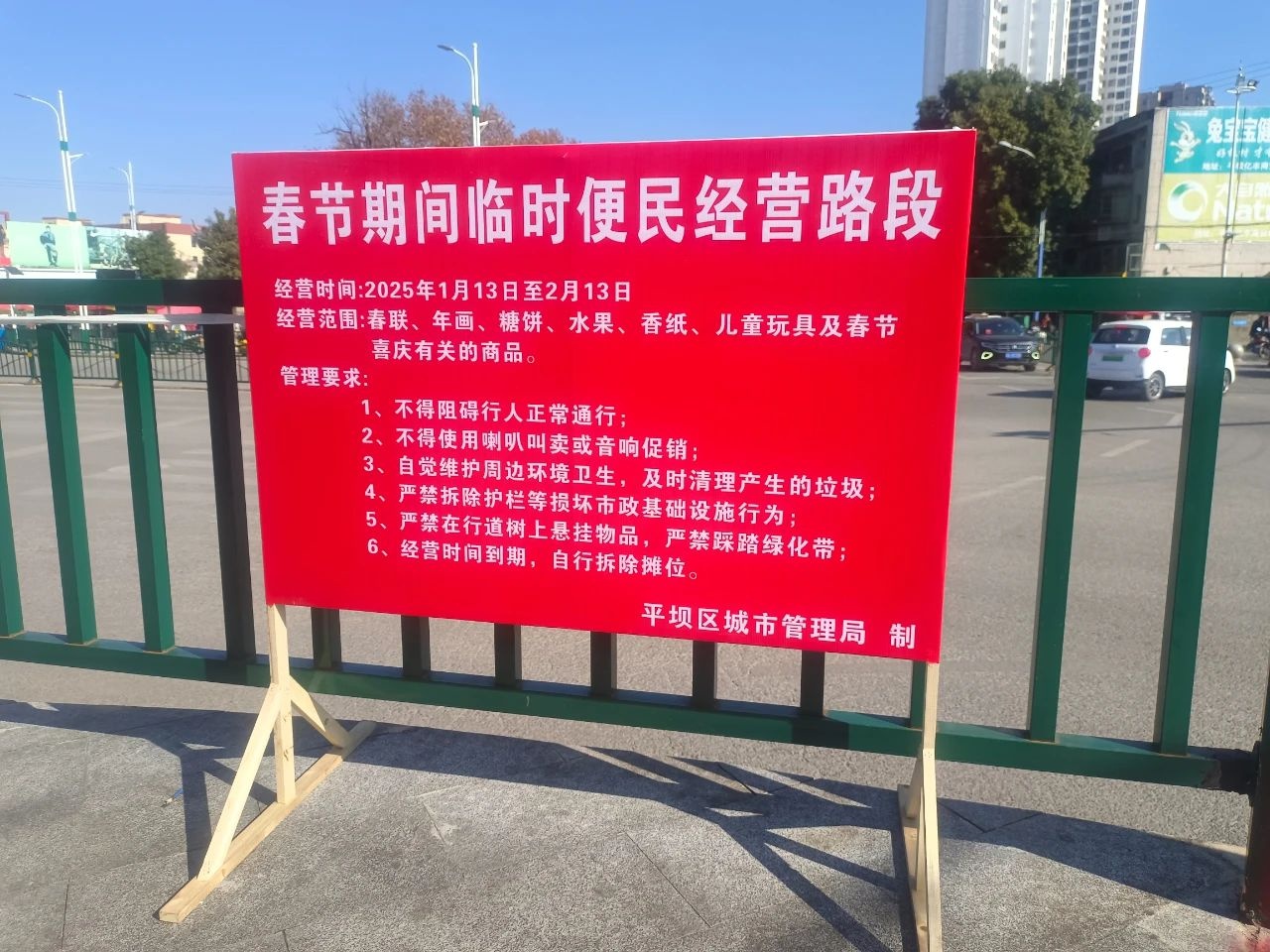春节年货大采购！平坝城区年味浓，你准备好了吗？  第6张