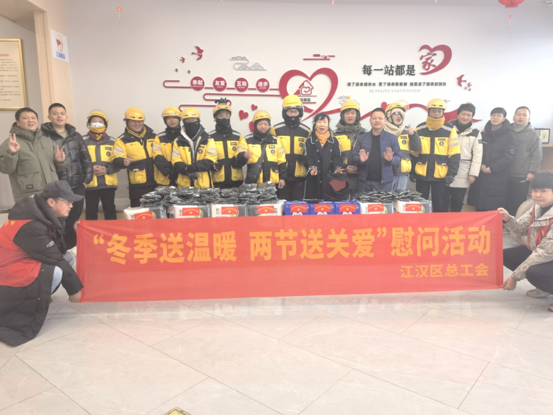 冬日送温暖，美团骑手为何笑得如此灿烂？江汉区总工会暖心行动揭秘  第4张