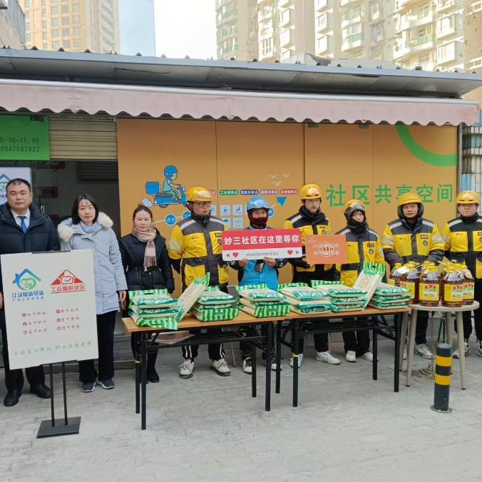 北湖街道工会送温暖，6个工会驿站为劳动者提供贴心服务！你享受过吗？  第5张