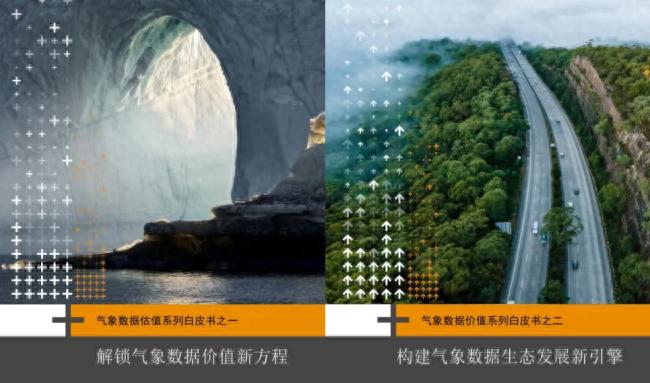 贵州气象局如何用‘三大支点’打造数字经济新样板？揭秘背后的成功秘诀  第1张