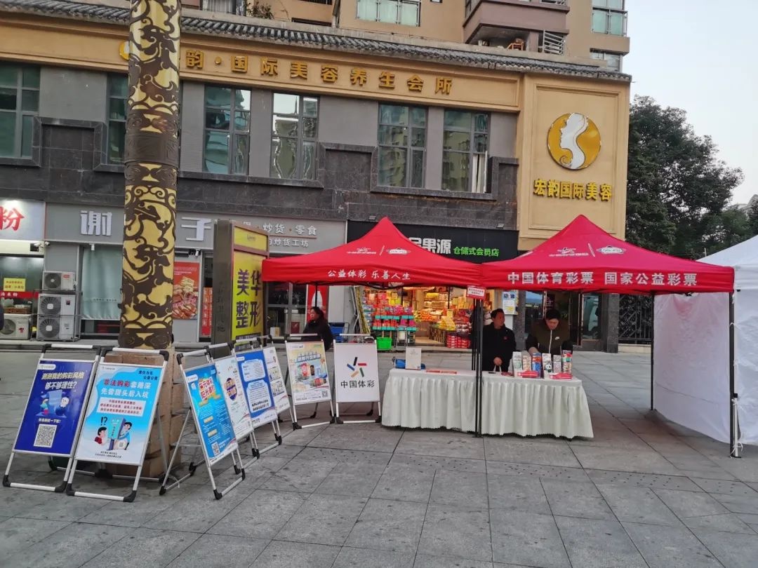 2025新春体彩公益暖人心，宜宾文化节为何如此火爆？  第12张