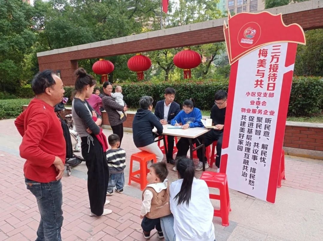 梅园社区如何做到春节稳定无忧？快人一步的热线服务揭秘  第1张