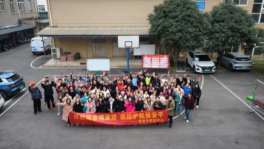 2024年工作总结：崇州疾控如何开启高质量发展新篇章？  第6张