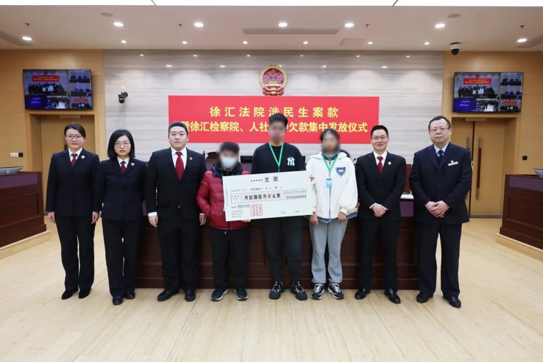 年关将至，你的工资到手了吗？徐汇区检察院助力200余名员工追回欠薪  第3张