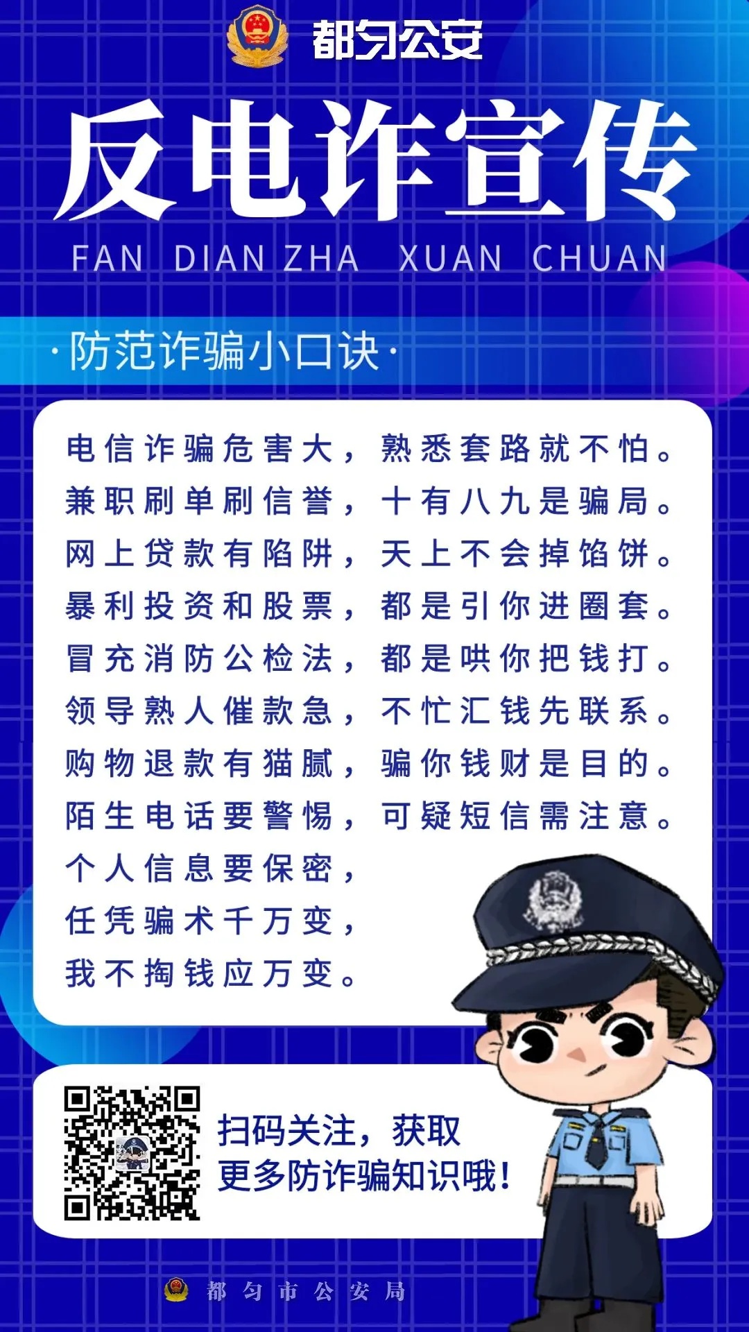 猜灯谜赢奖品，禁毒知识还能这样学？都匀市幸福社区新春活动大揭秘  第4张