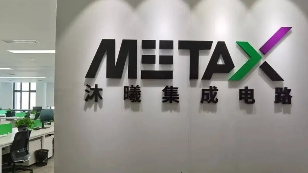 国产GPU新星沐曦启动上市辅导！能否成为下一个科技巨头？  第1张