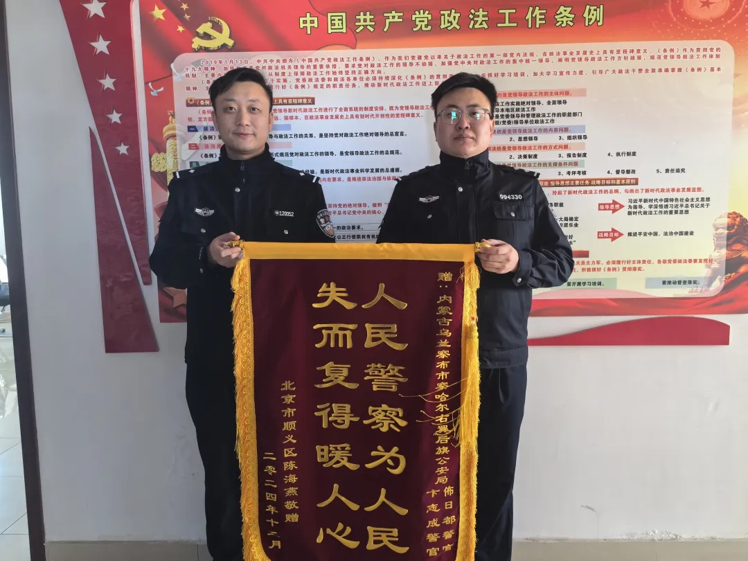 乌兰察布火山之夜嗨歌季，安全如何保障？察右后旗公安局的坚守与努力  第7张