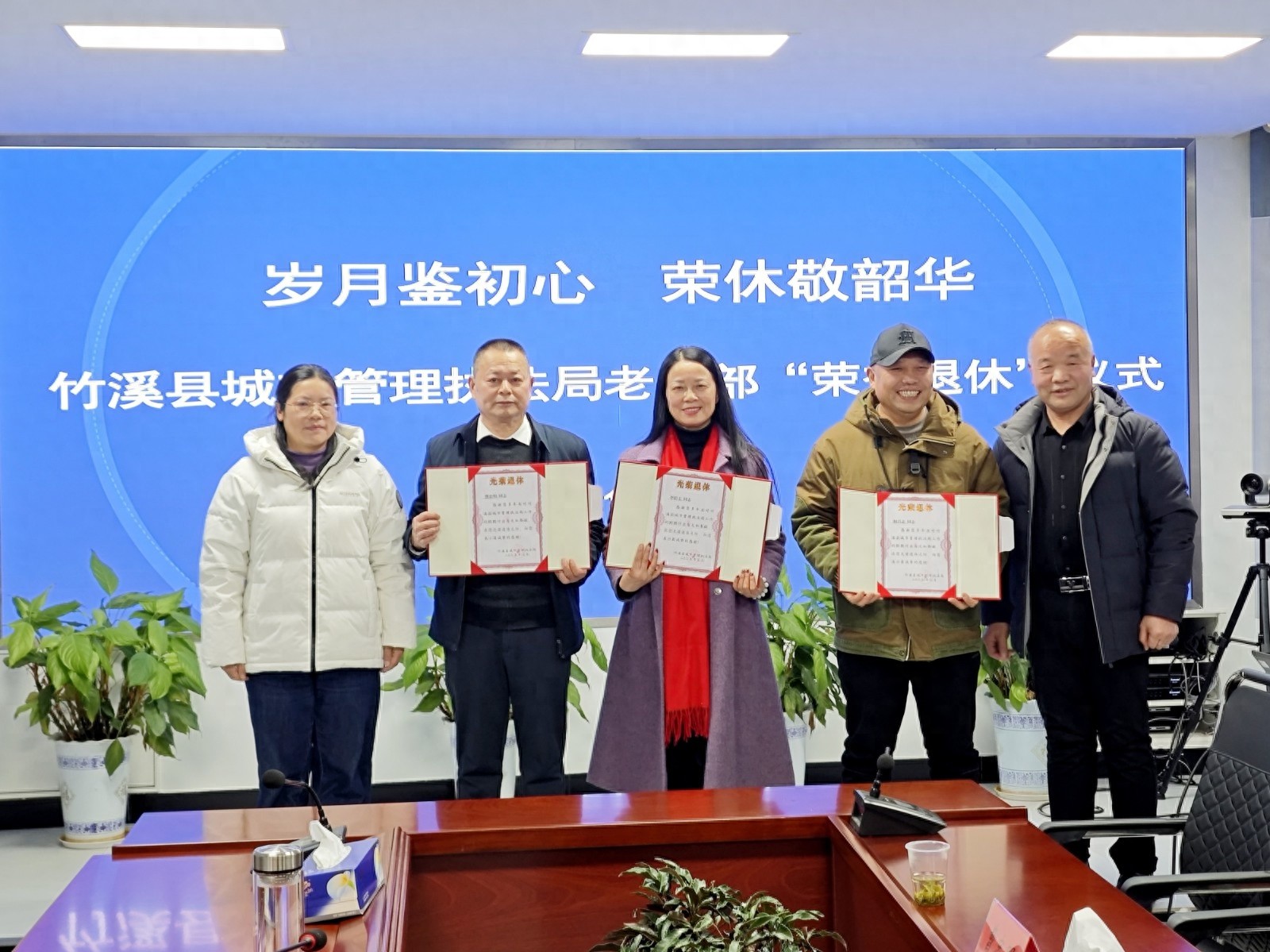 退休不褪志！县城管局的这场荣誉退休仪式，为何让人热泪盈眶？  第1张