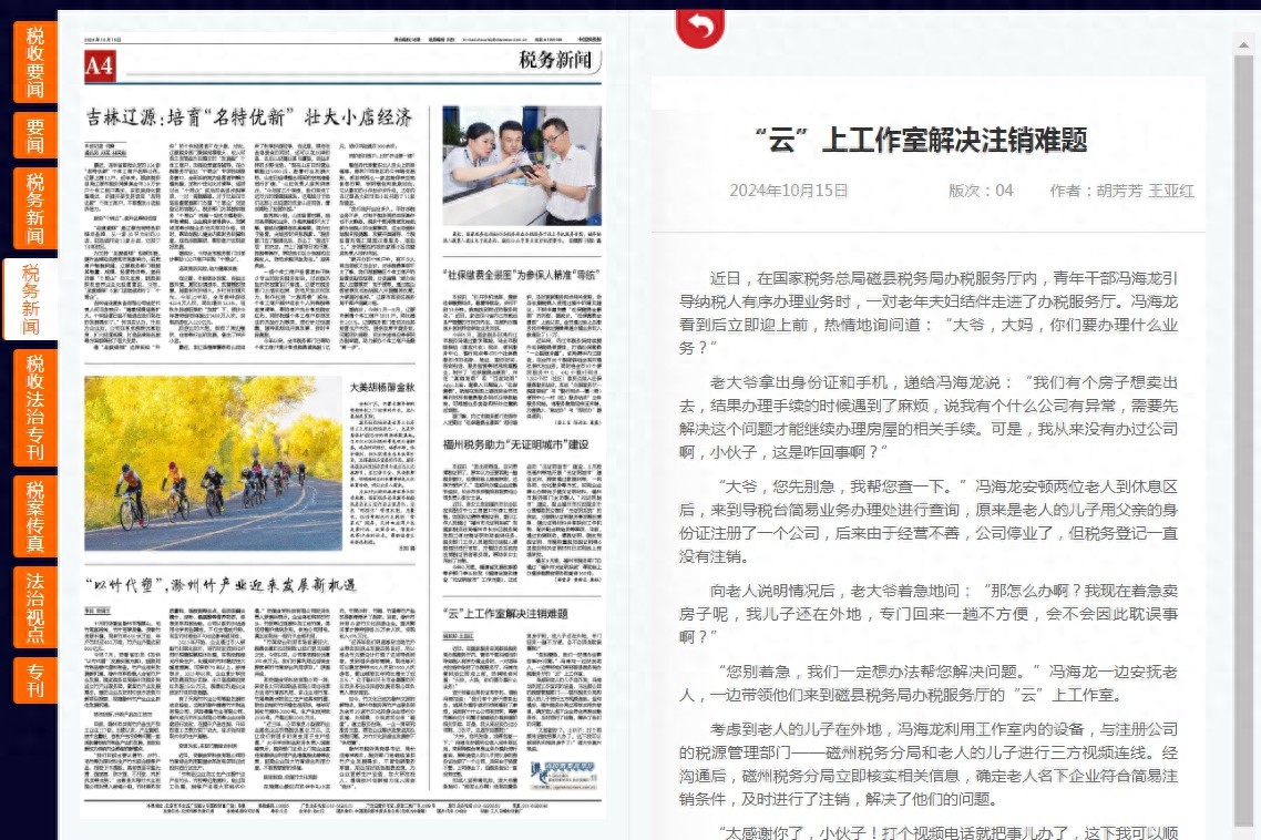 老人卖房遇阻，竟因儿子多年前的秘密公司！税务干部如何巧妙化解？  第1张