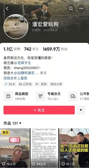 网红小狗艾特洗澡去世,真相竟是年龄过大引发心脏问题?潘宏致歉背后隐藏了什么秘密 第2张 网红小狗艾特洗澡去世,真相竟是年龄过大引发心脏问题?潘宏致歉背后隐藏了什么秘密 第2张