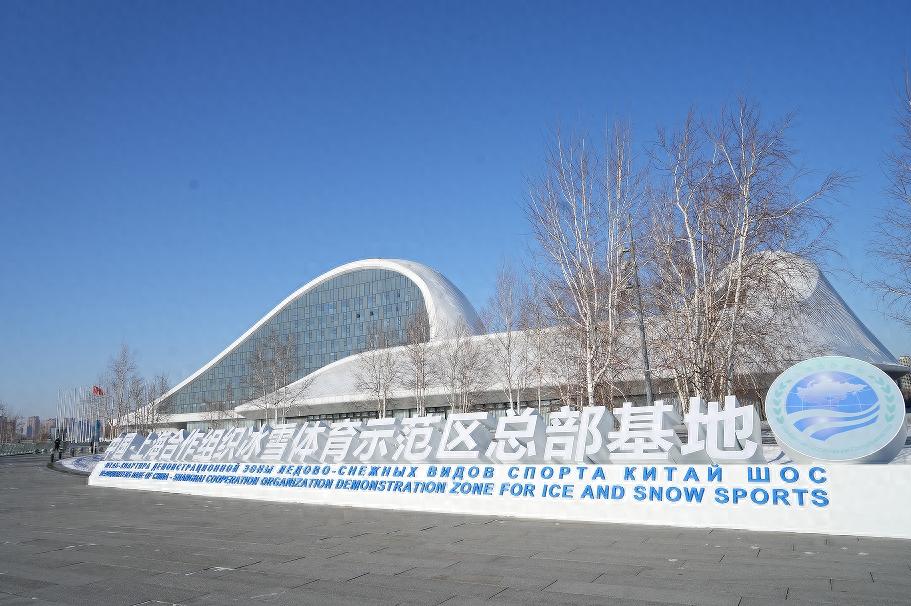 哈尔滨冰雪新地标即将试运营！你准备好体验冰雪+体育的奇妙融合了吗？  第1张