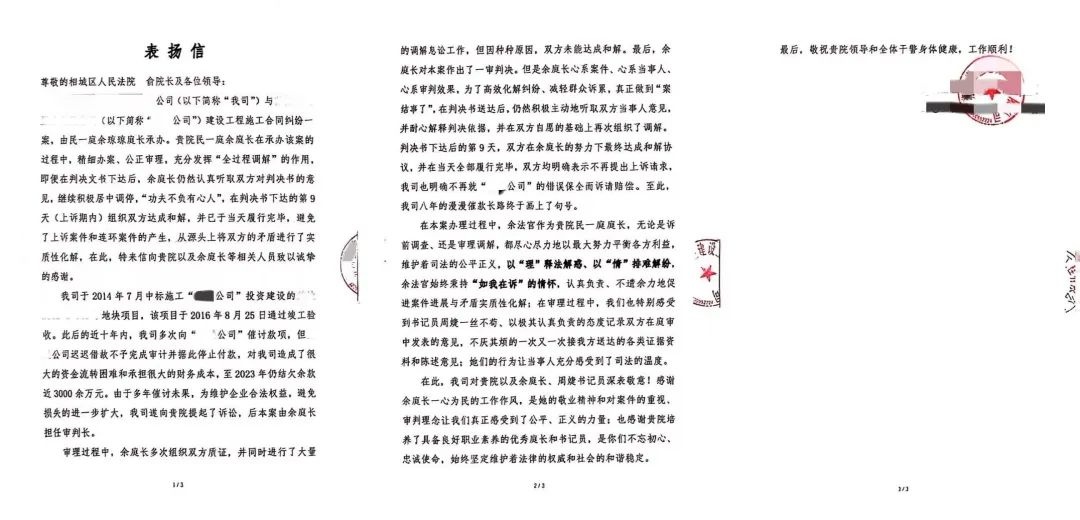 判决书下达第9天，相城区法院如何用暖心调解化解8年纠纷？  第3张