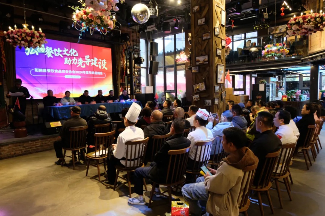 阳朔餐饮业2024年总结大会召开，2025年将如何引领行业新标杆？  第3张