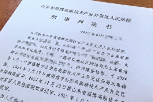 高学历却因贪念入狱！591斤断桥铝窗户、电缆线，他们为何铤而走险？