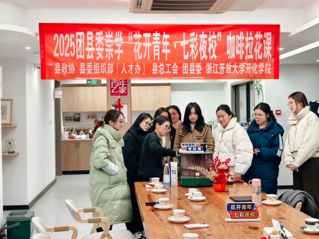 青春不打烊！夜校课程如何点亮你的夜生活？咖啡拉花、调香、钩针编织，你pick哪一个？  第2张