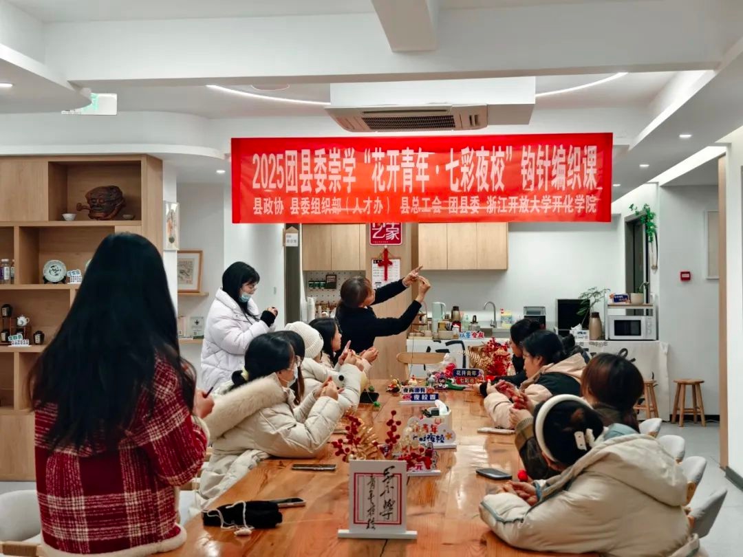 青春不打烊！夜校课程如何点亮你的夜生活？咖啡拉花、调香、钩针编织，你pick哪一个？  第6张