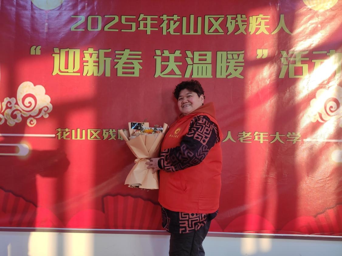 马鞍山花山区残疾人迎新春送温暖,你感受到了这份特别的关怀吗? 第5张 马鞍山花山区残疾人迎新春送温暖,你感受到了这份特别的关怀吗? 第5张