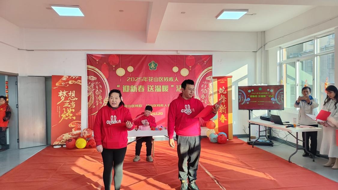 马鞍山花山区残疾人迎新春送温暖,你感受到了这份特别的关怀吗? 第7张 马鞍山花山区残疾人迎新春送温暖,你感受到了这份特别的关怀吗? 第7张