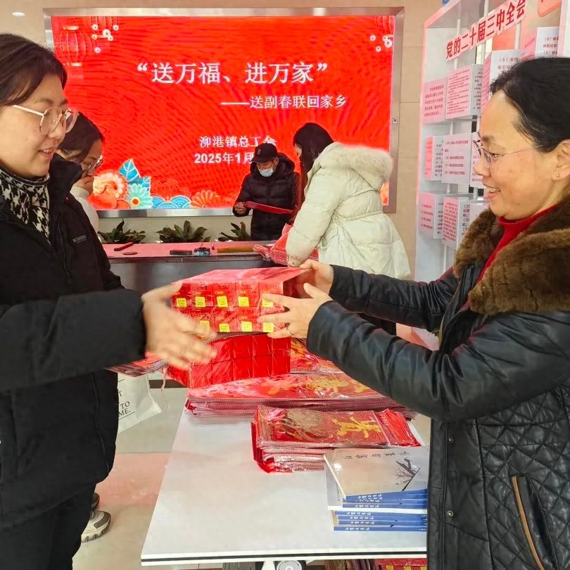 泖港镇总工会送温暖，春联福字暖人心！你收到了吗？