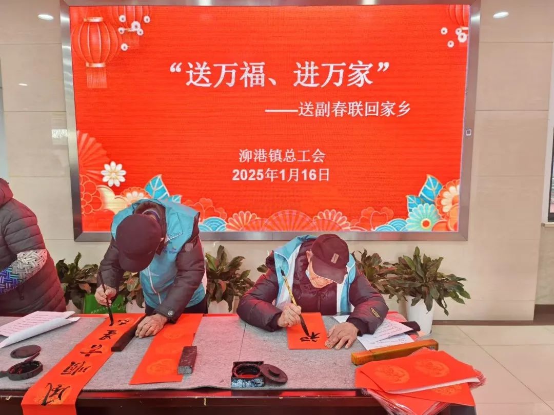 泖港镇总工会送温暖，春联福字暖人心！你收到了吗？  第3张