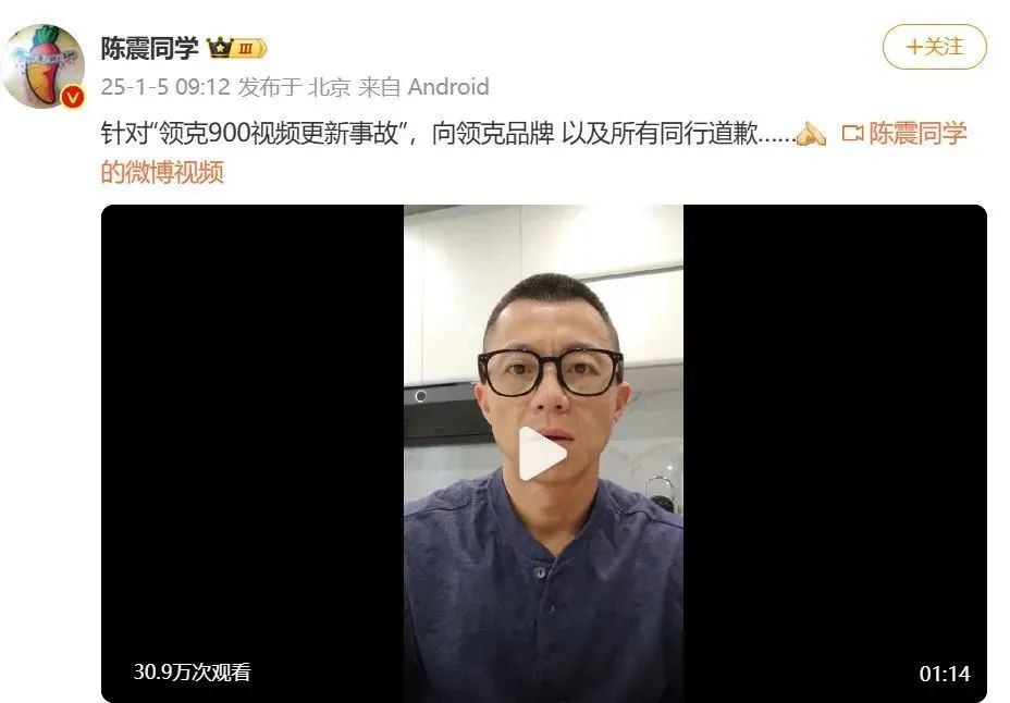 知名车评人陈震赔付领克500万违约金！背后真相竟是这样？  第2张
