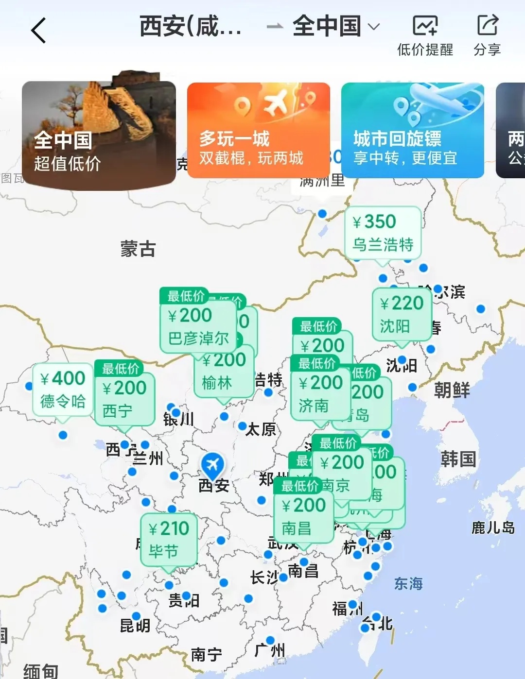 春运机票大降价！你还在高价买票吗？快来看看如何省下千元  第3张