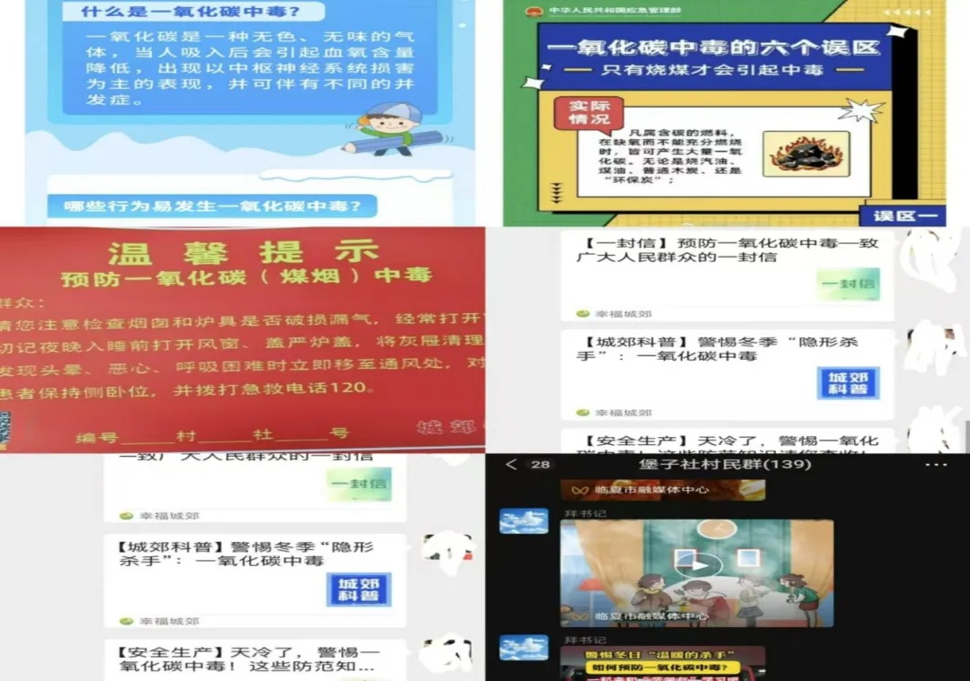 冬季取暖安全大揭秘！你知道如何预防一氧化碳中毒吗？  第2张